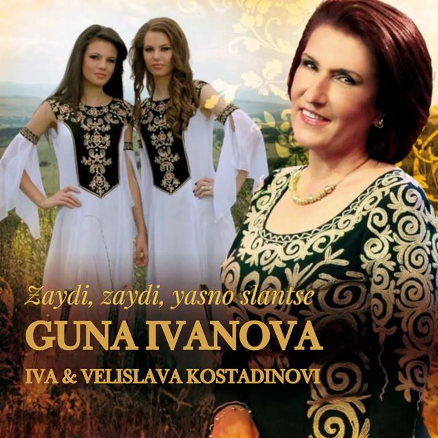 Guna Ivanova
