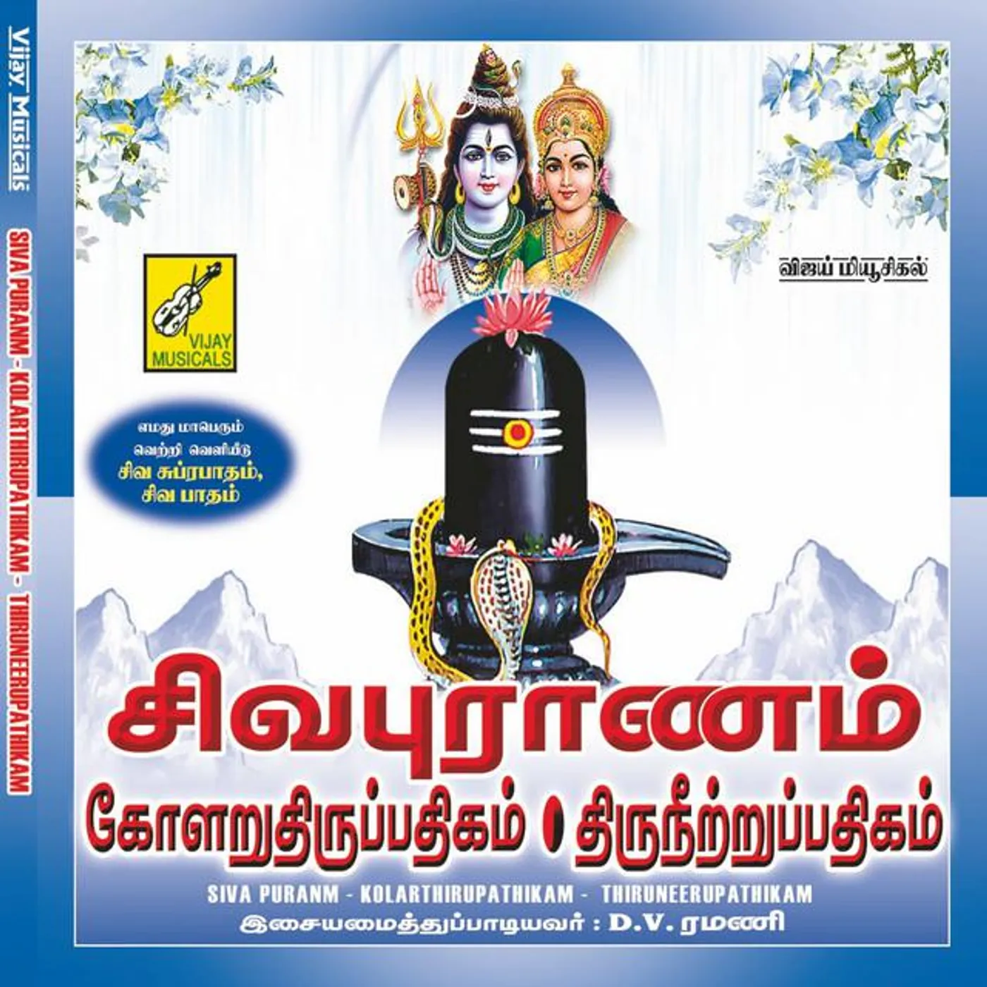 D.V. Ramani Brand Page