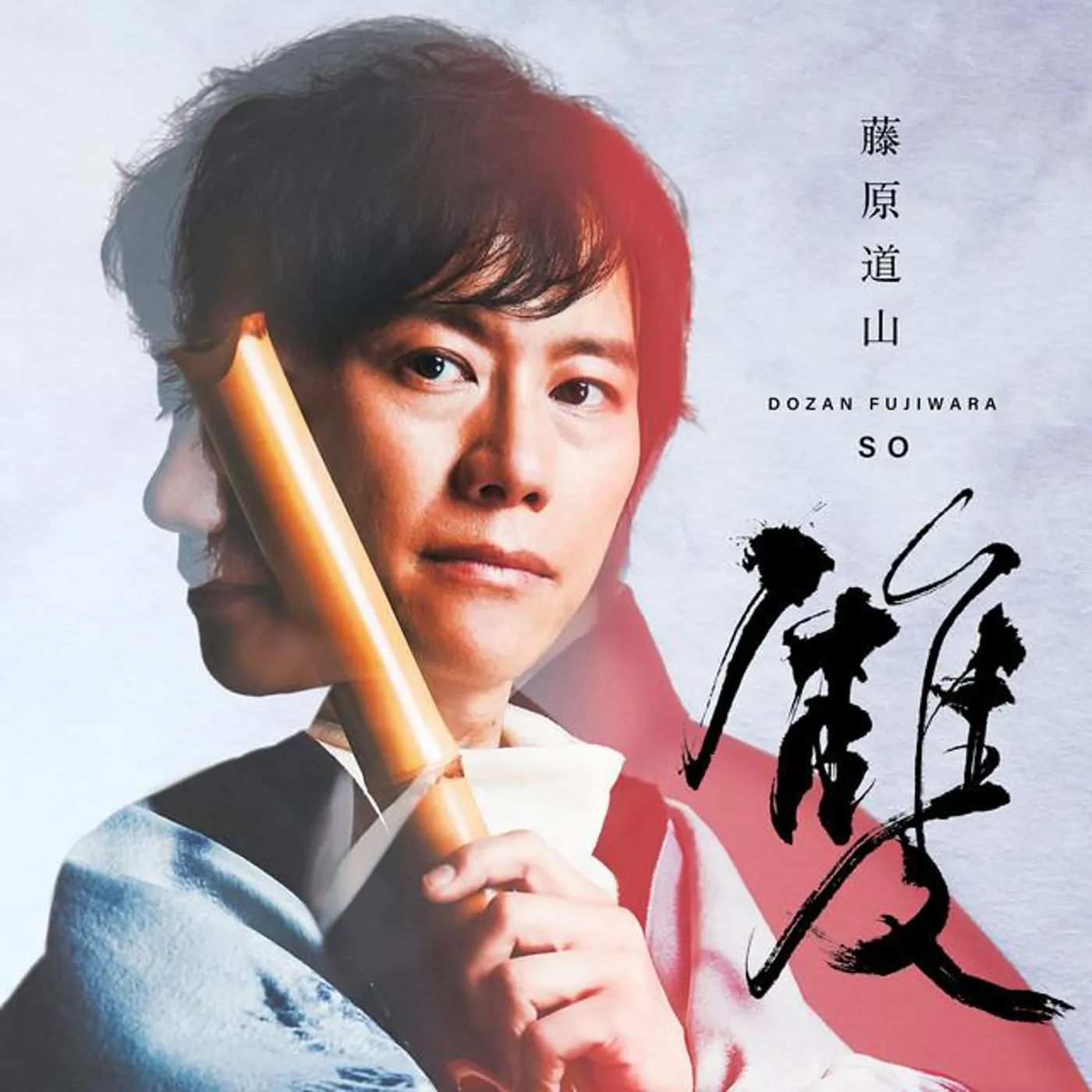 Dozan Fujiwara