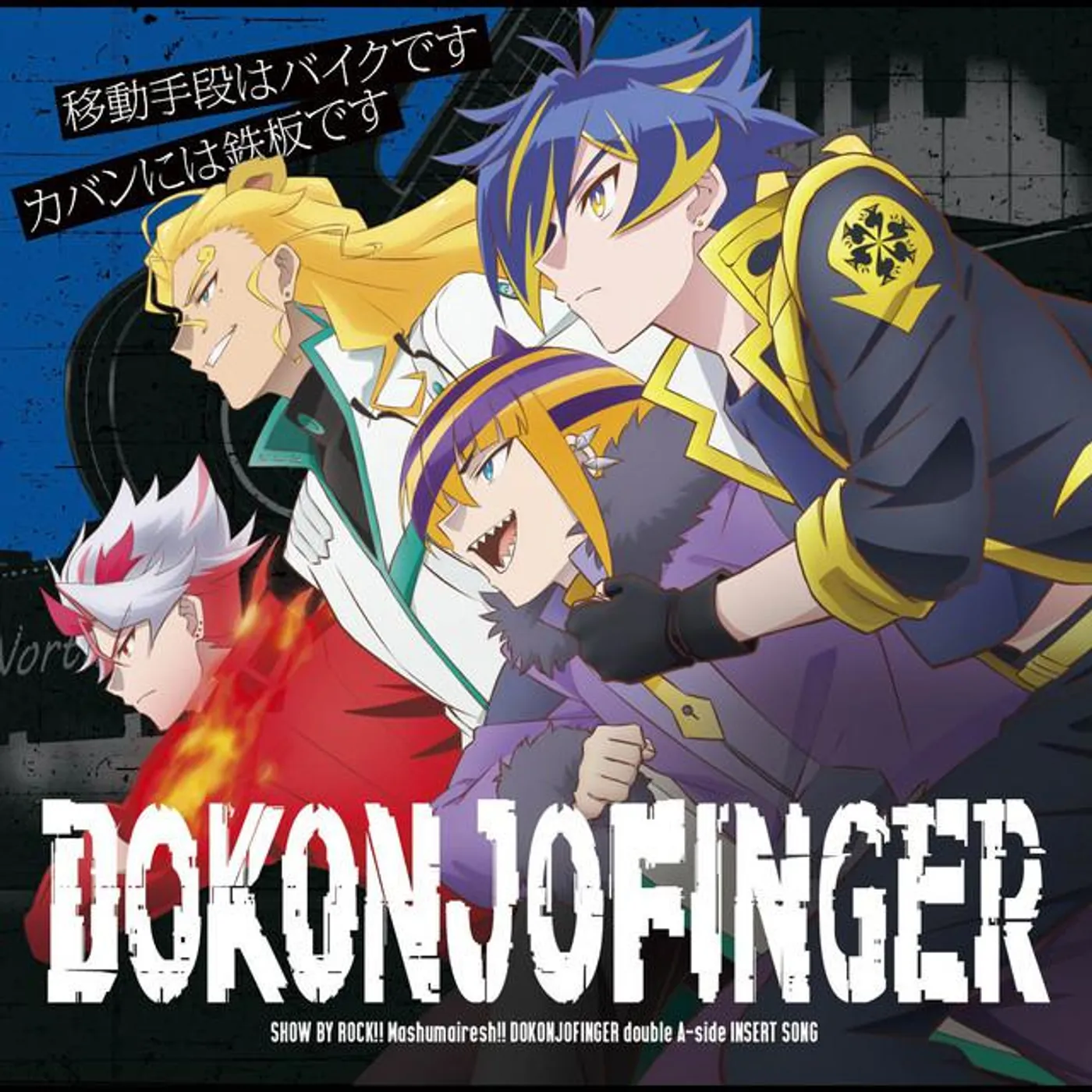 DOKONJOFINGER