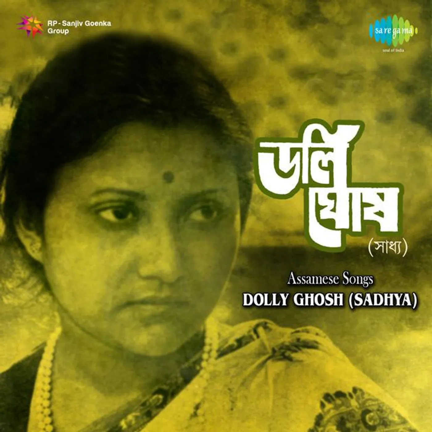 Dolly Ghosh