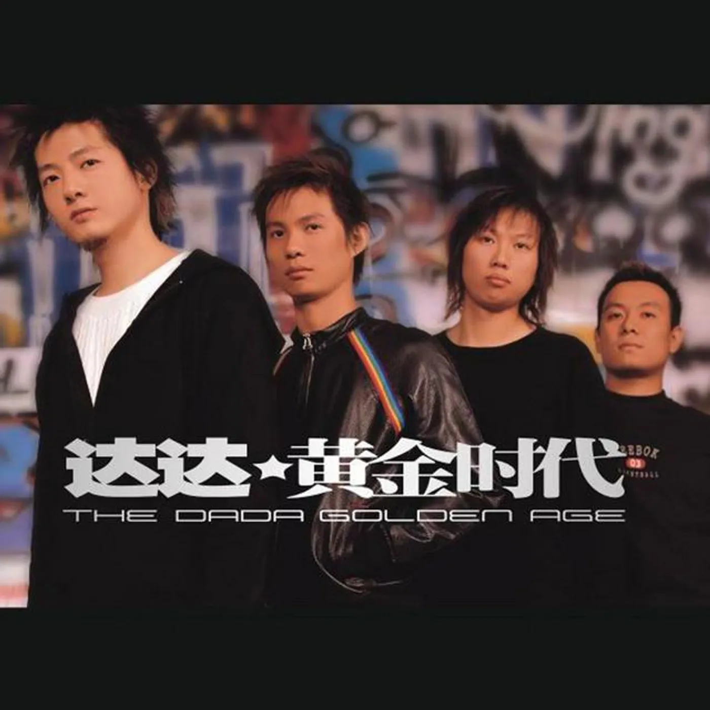 Da Da Yue Dui