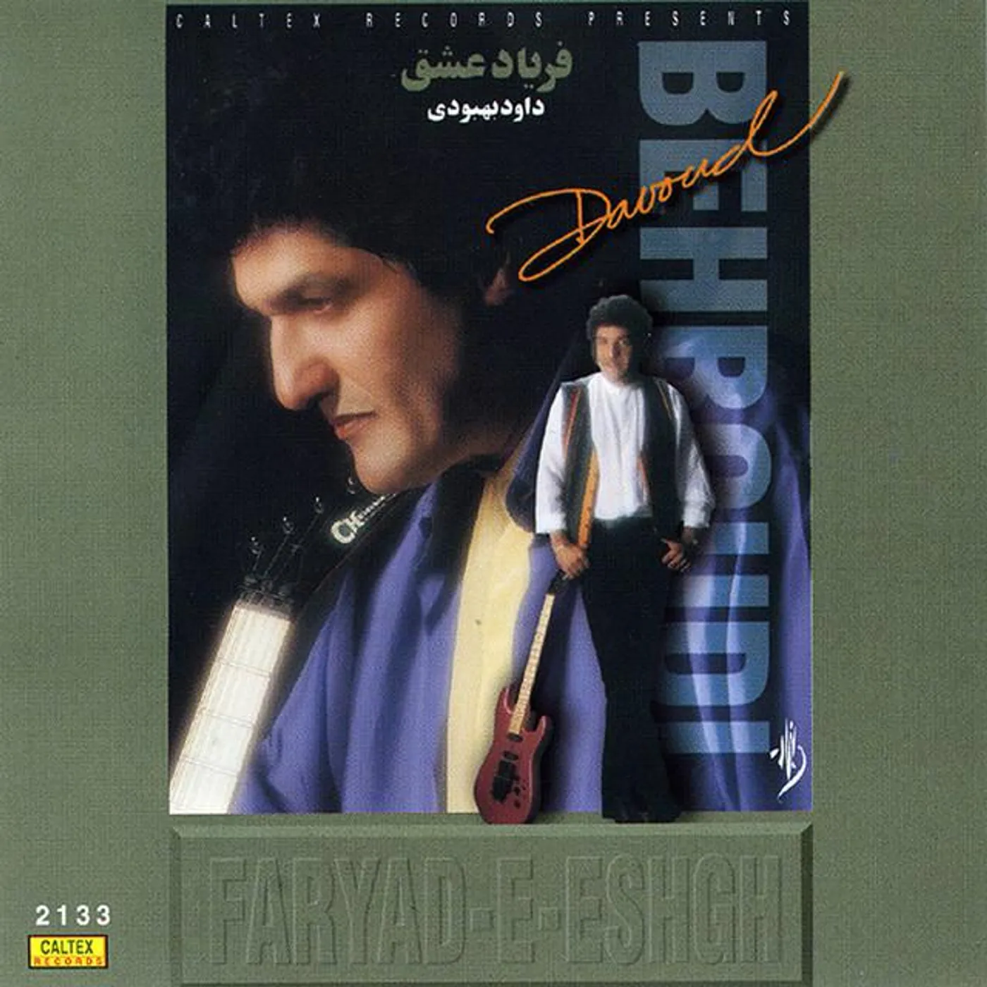 Davood Behboodi Brand Page