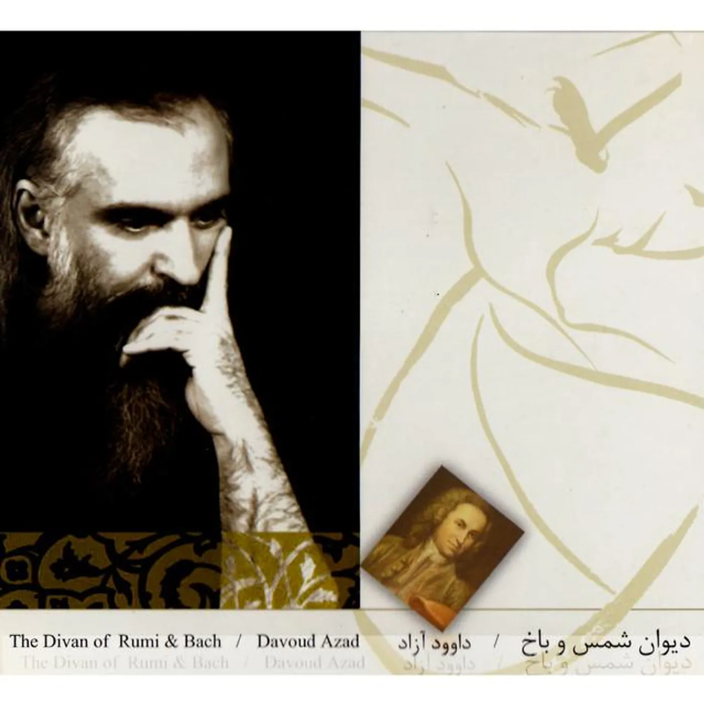 Davoud Azad Brand Page