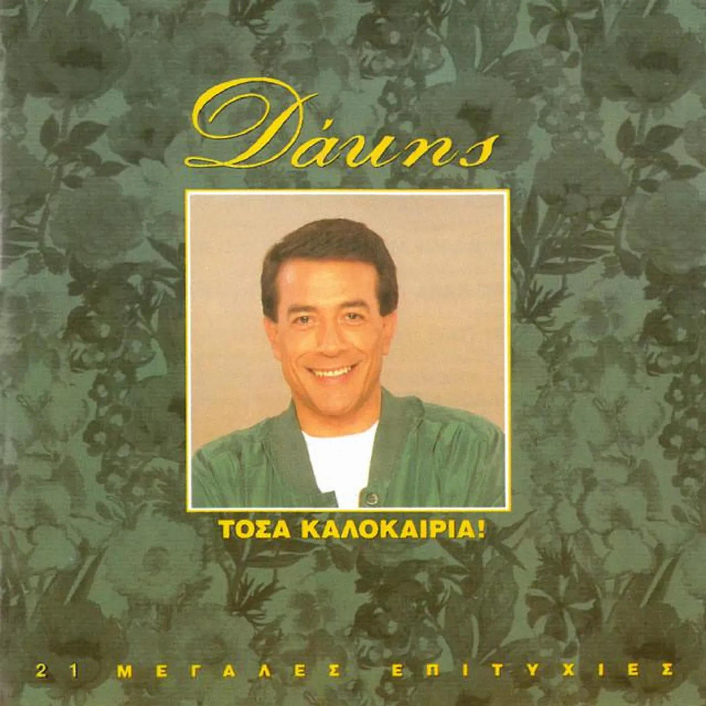 Dakis