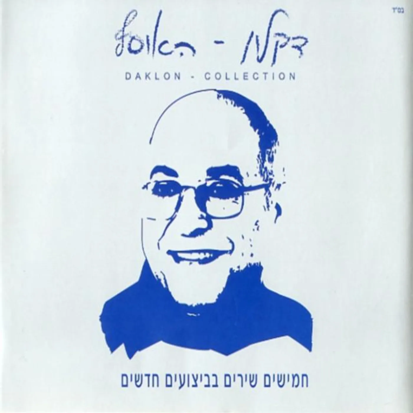 Daklon Brand Page