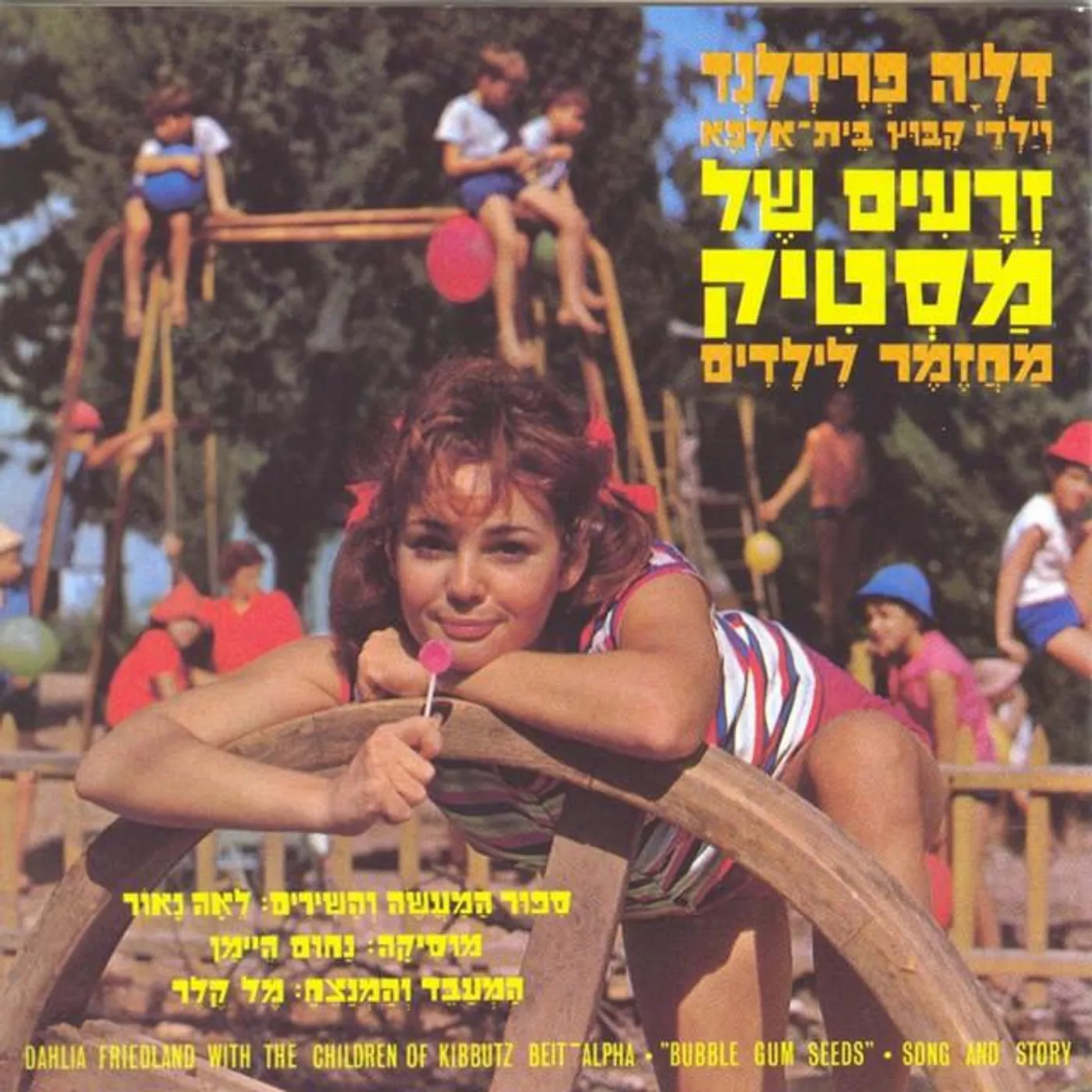 Dalia Friedland