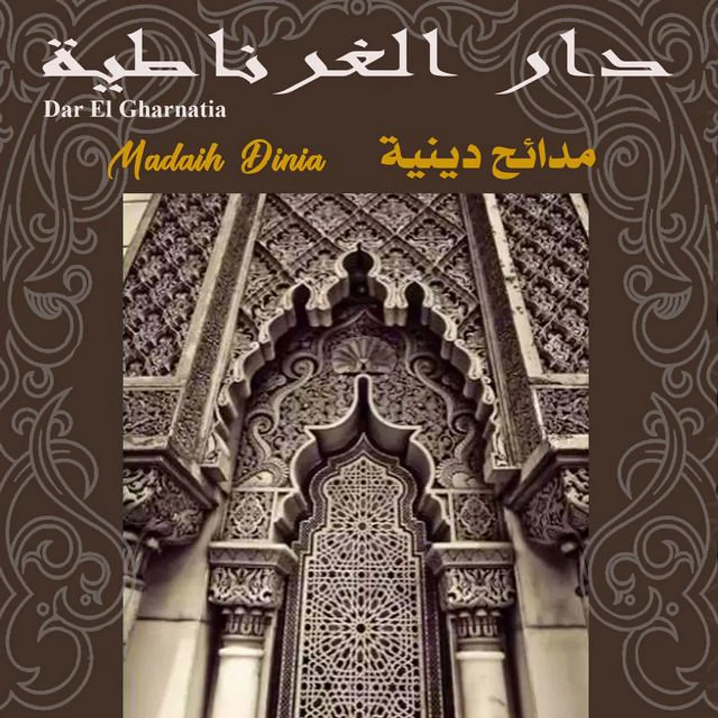Dar El Gharnatia Brand Page