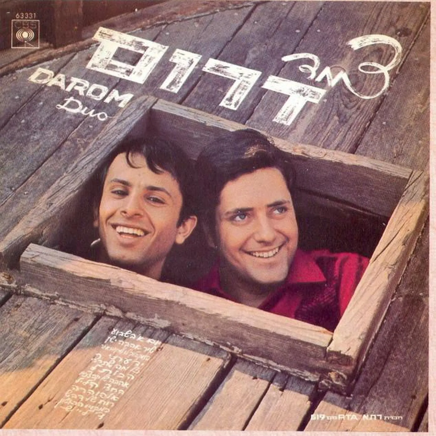Darom Duo Brand Page