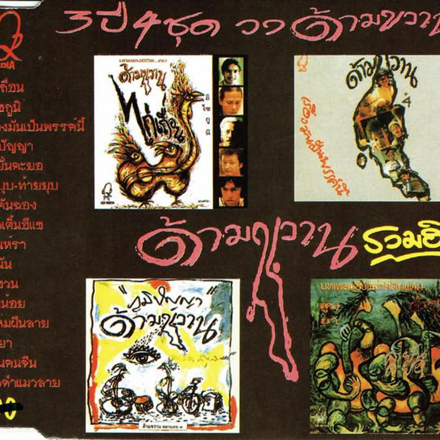 Darm Kwan Brand Page