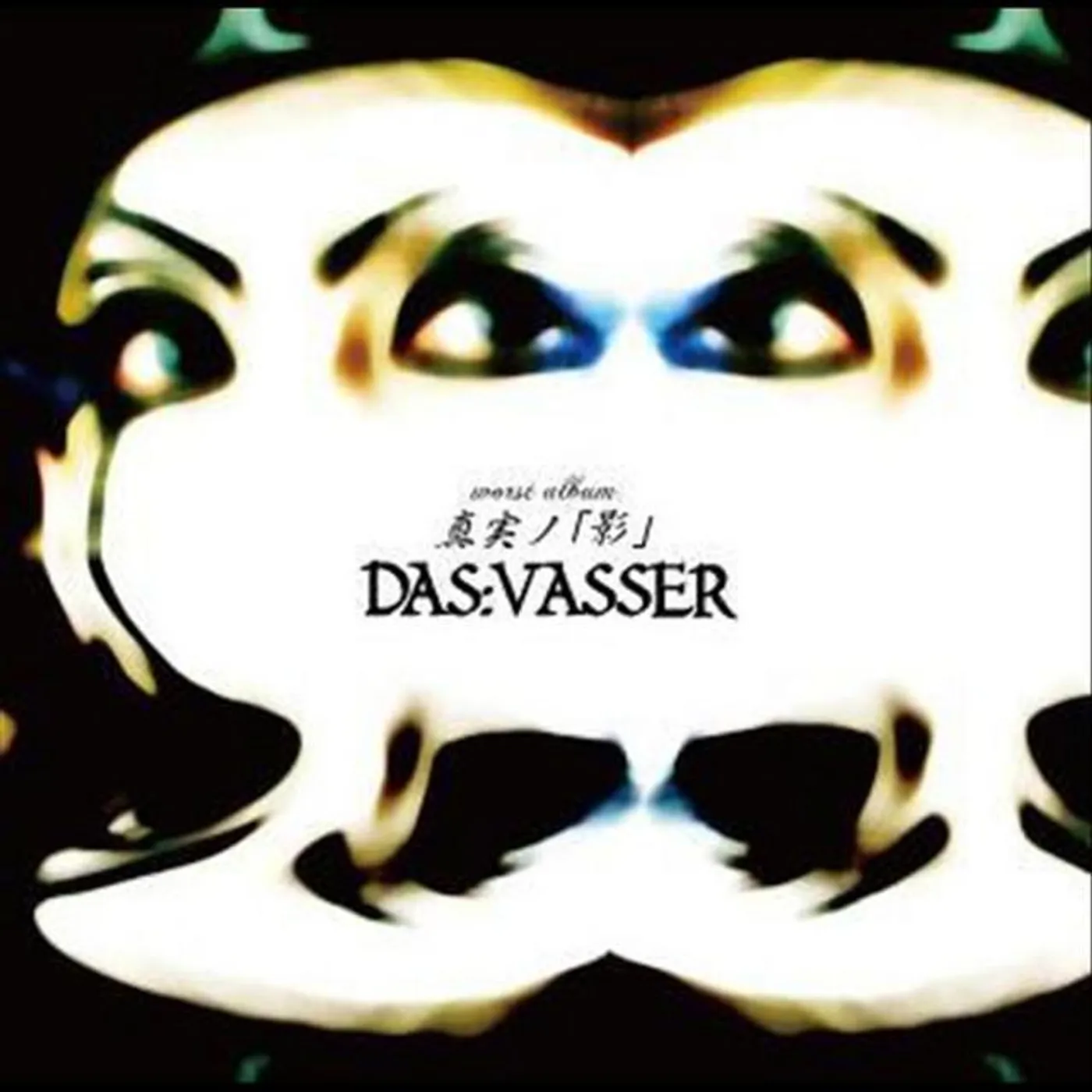 Das:Vasser