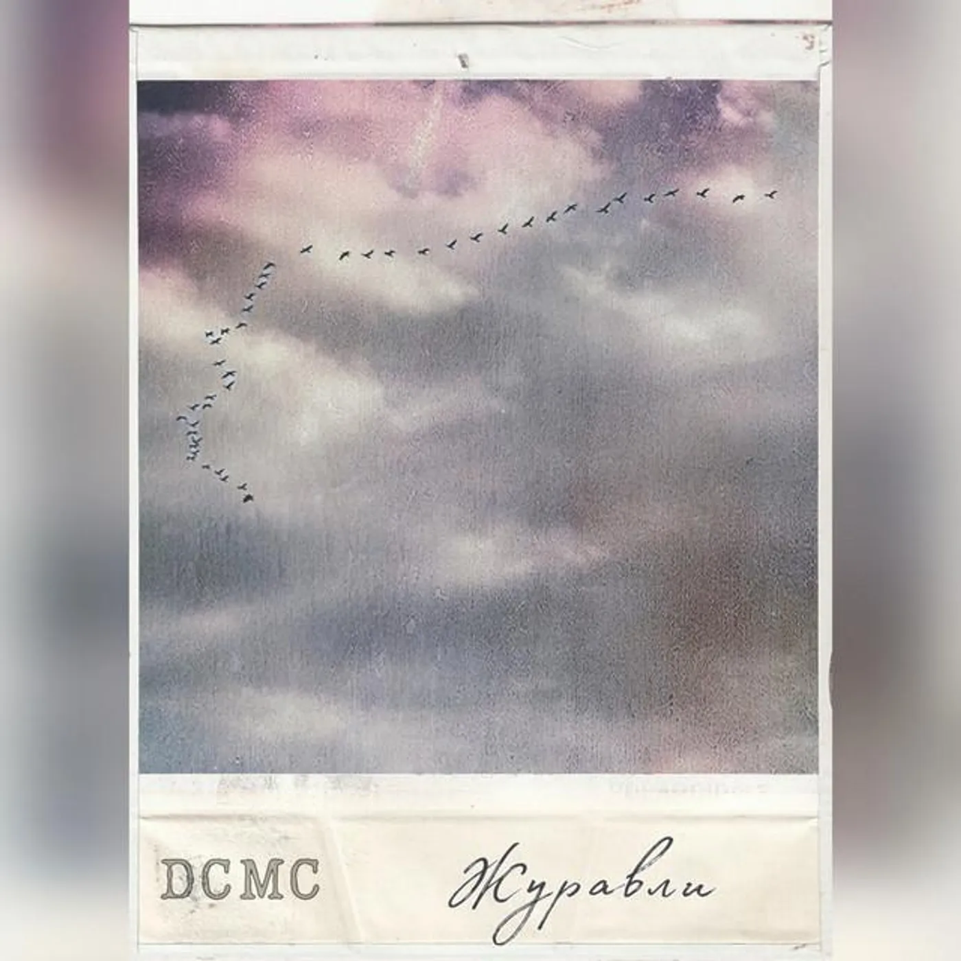 DCMC