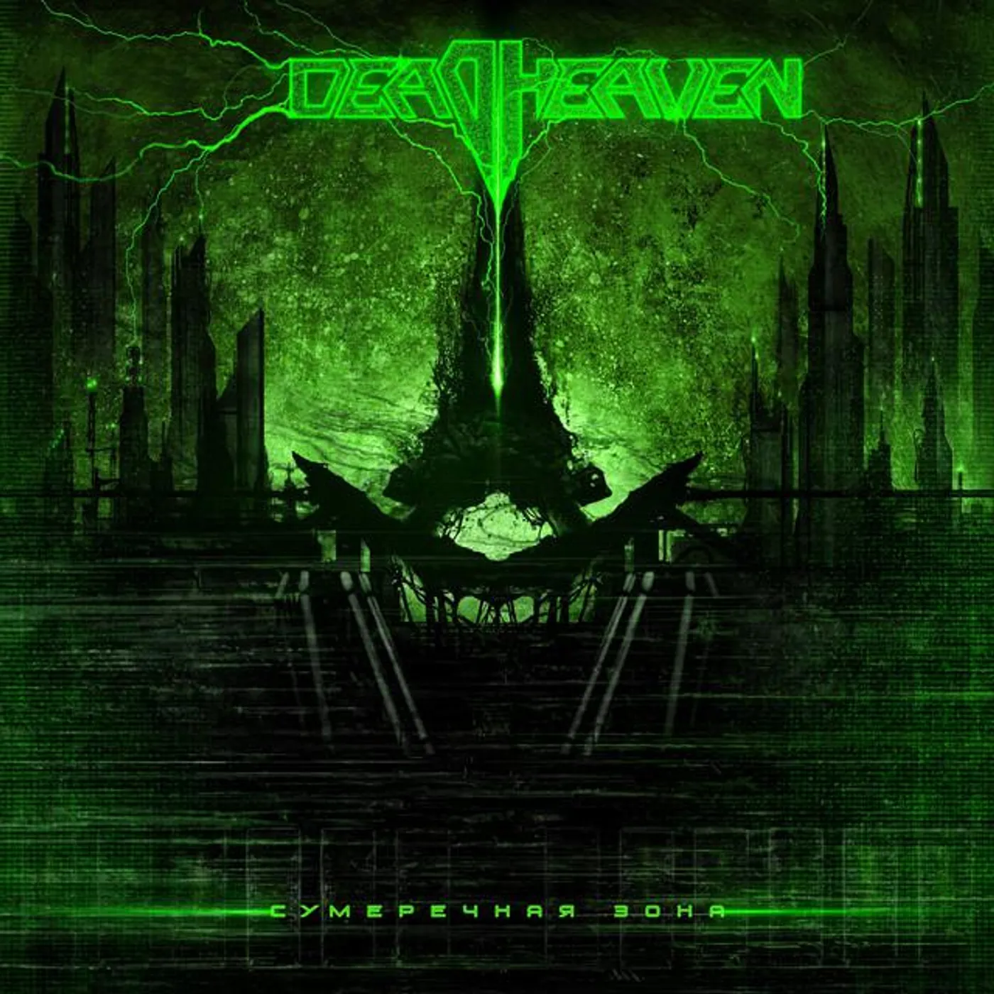 Deadheaven