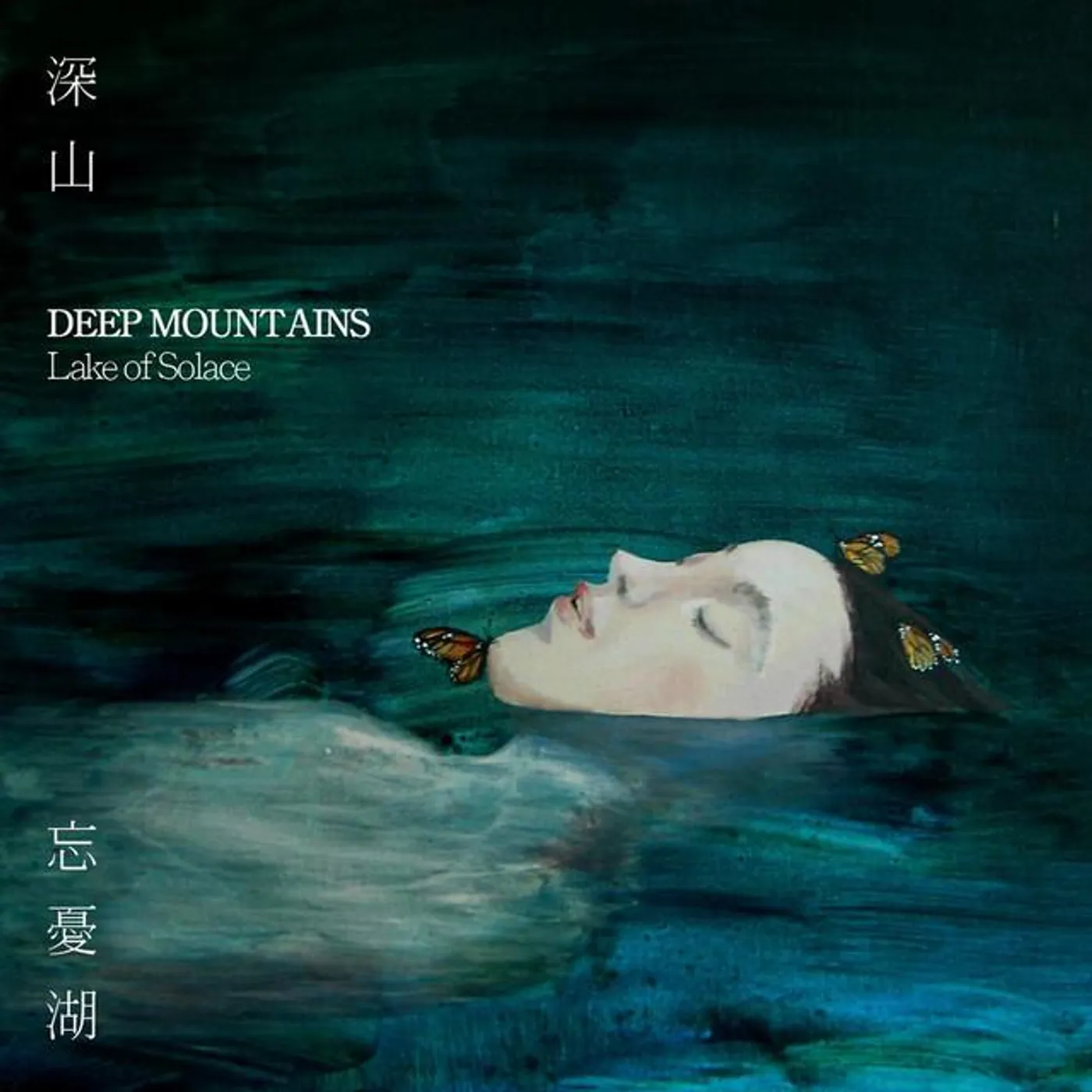 Deep Mountains