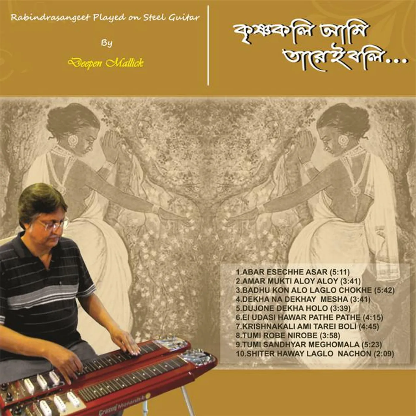Deepen Mallick Brand Page