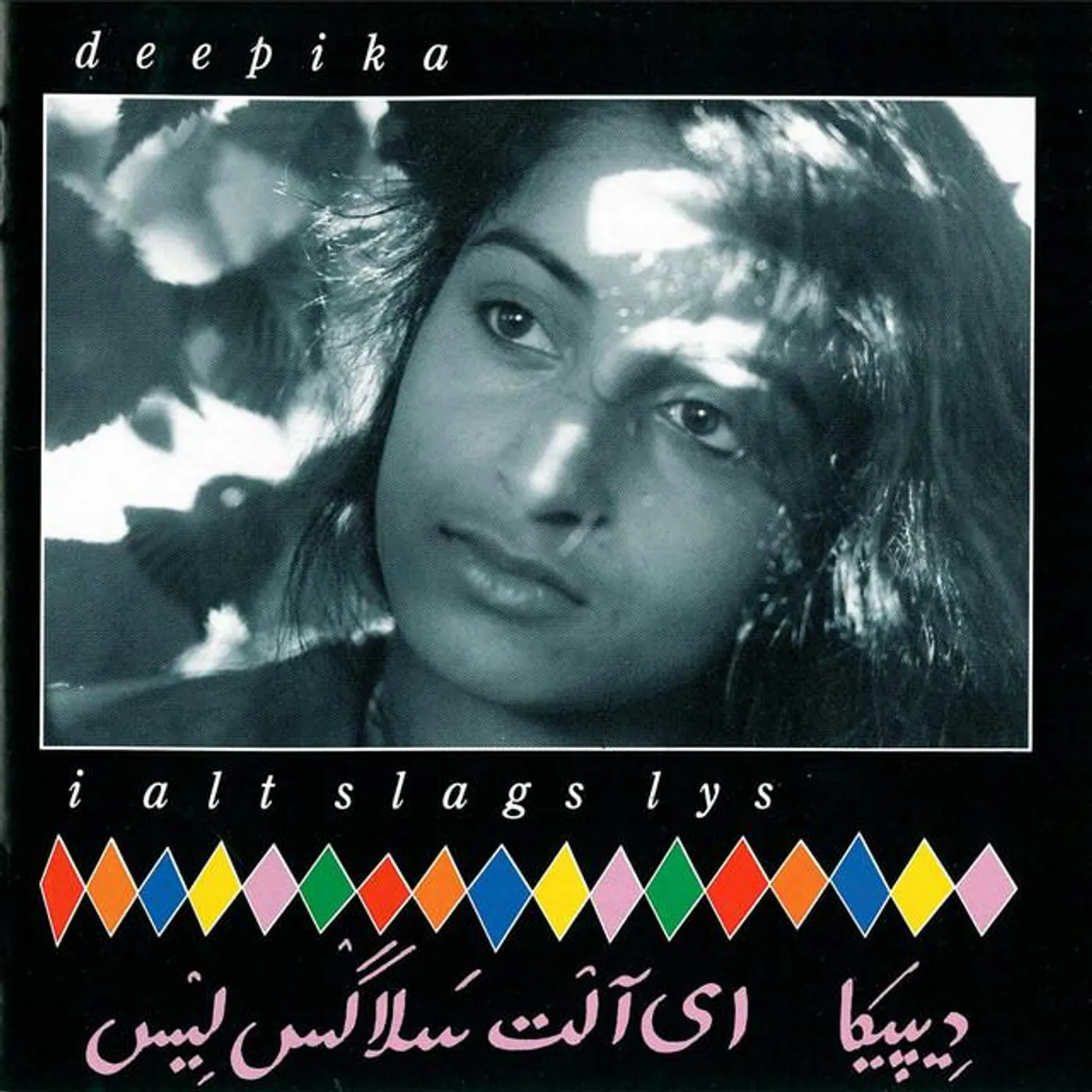 Deepika Thathaal