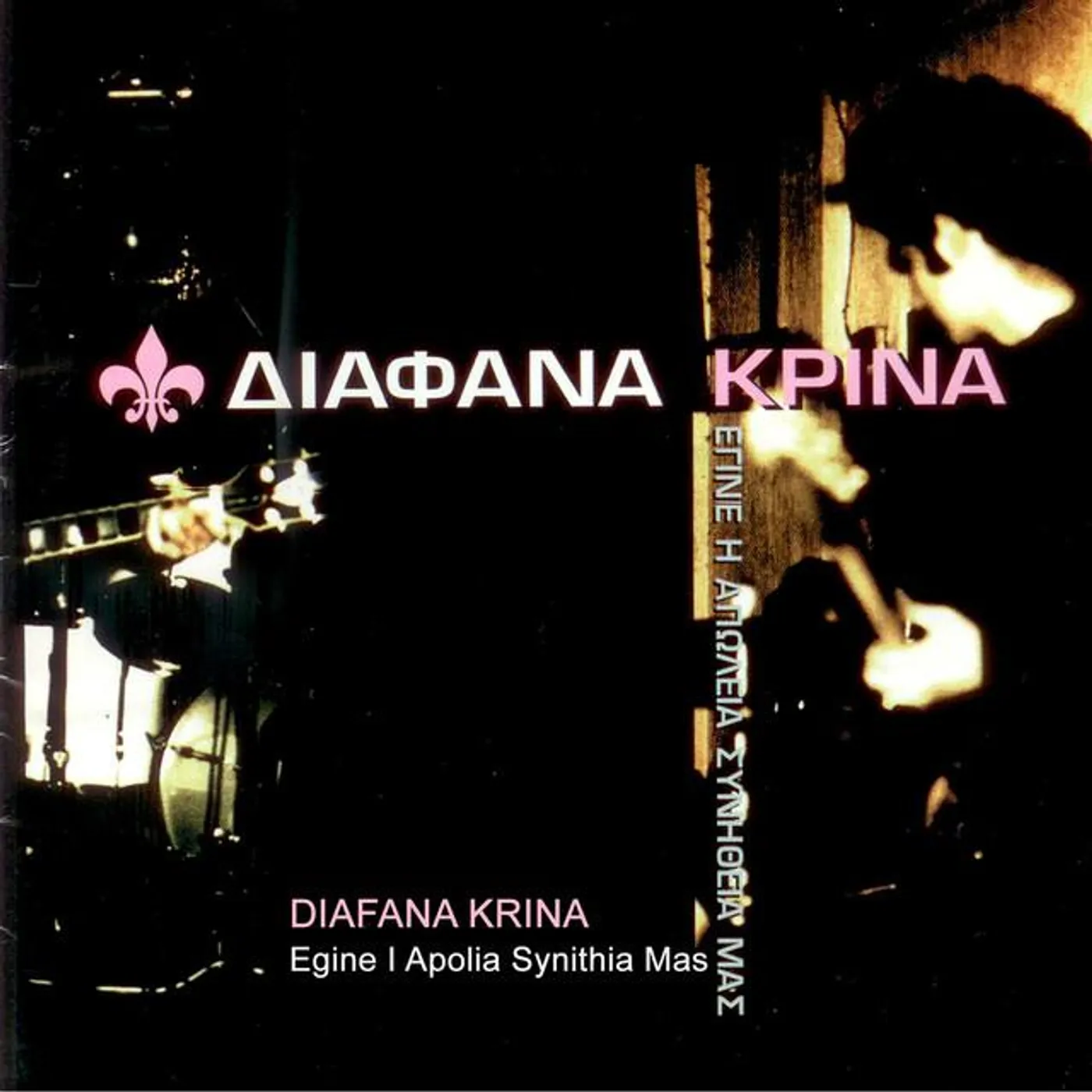 Diafana Krina Brand Page