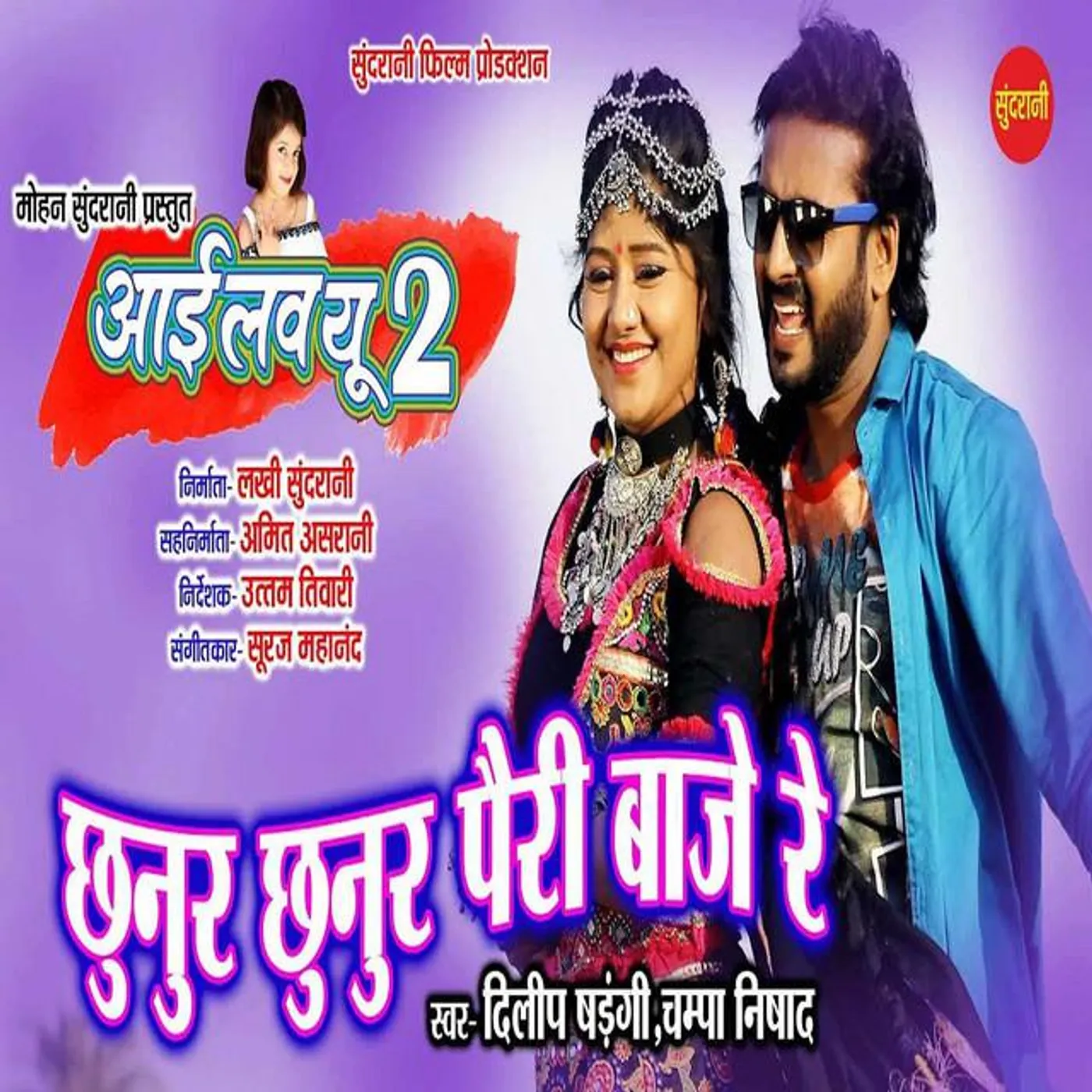 Dilip Shadangi
