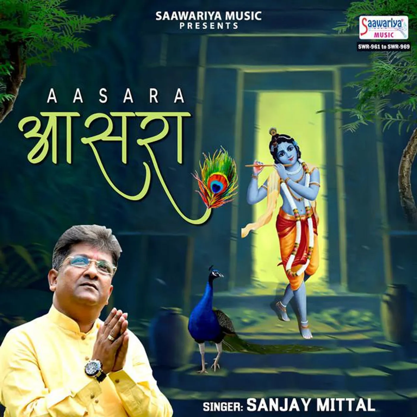 Dilip Roy