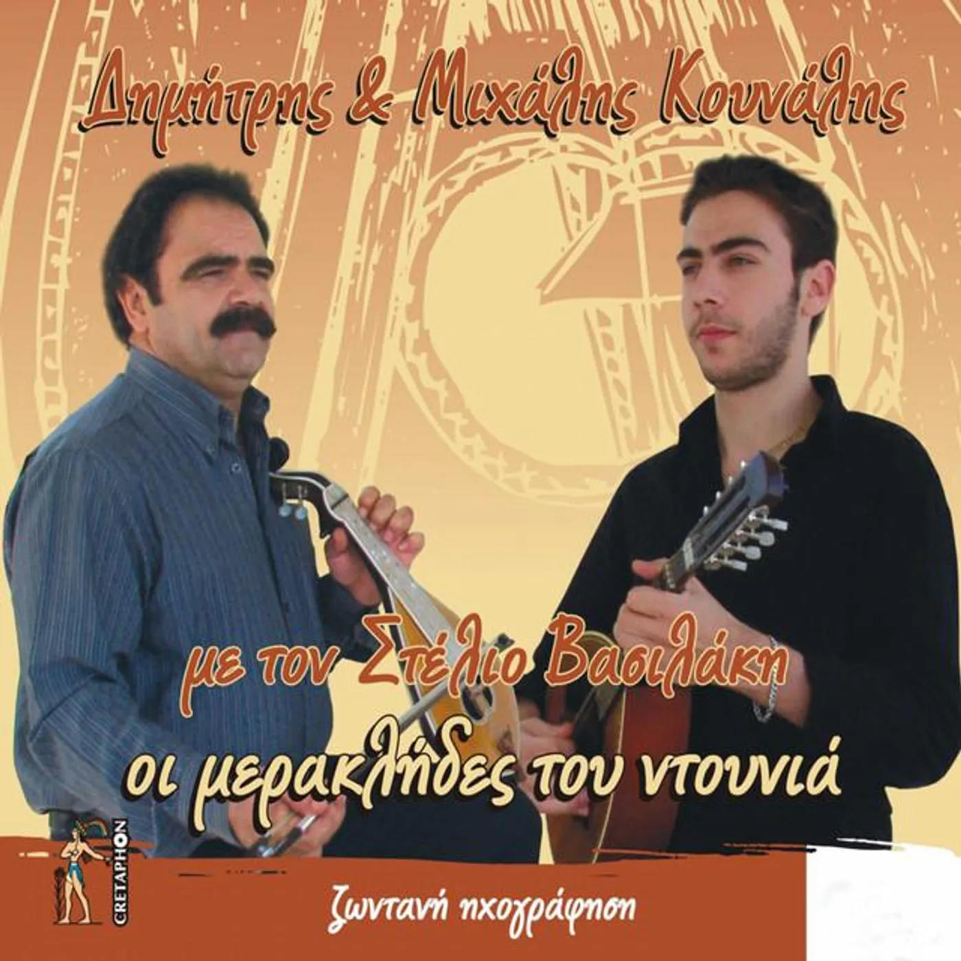 Dimitris Kounalis