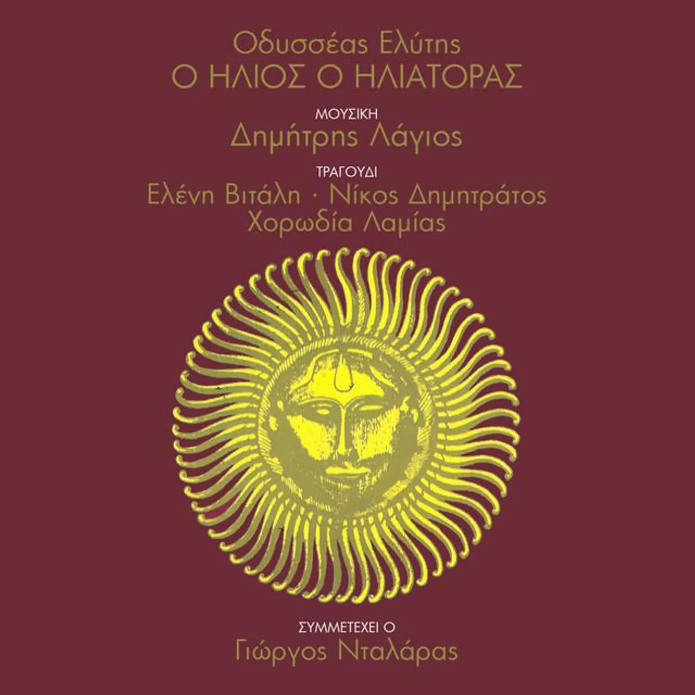 Dimitris Lagios Brand Page