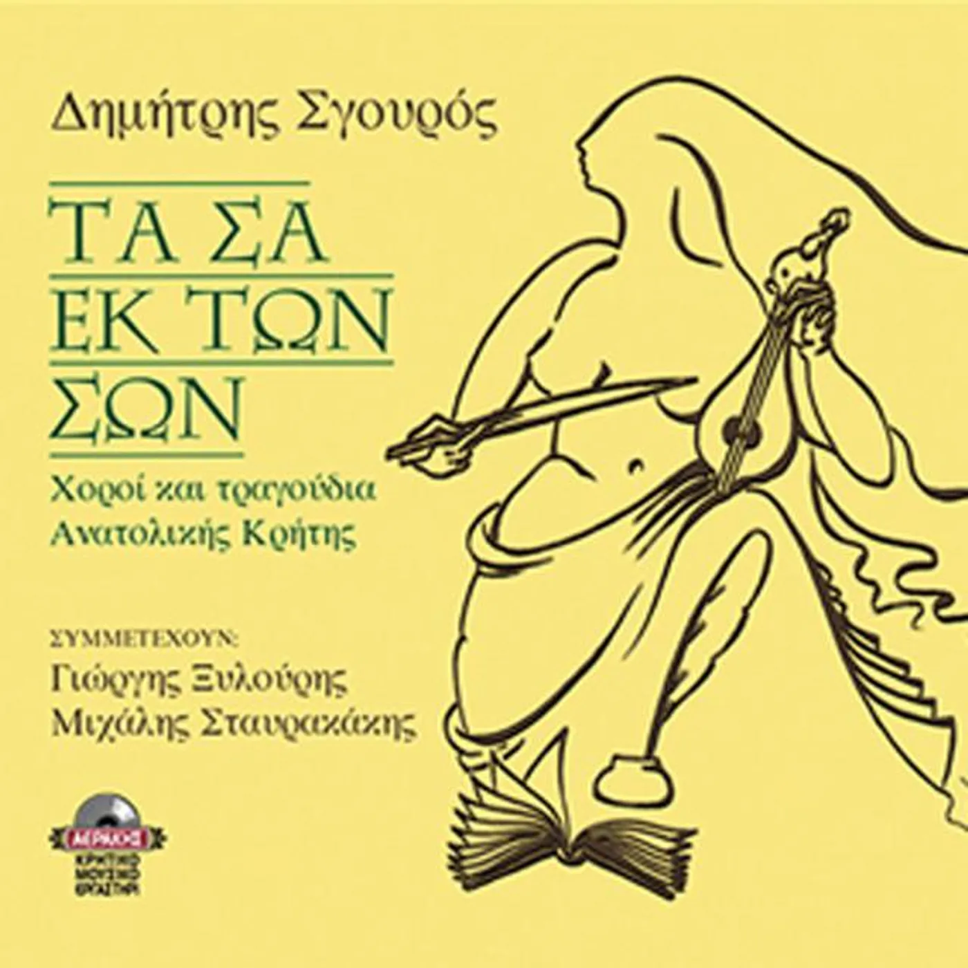 Dimitris Sgouros