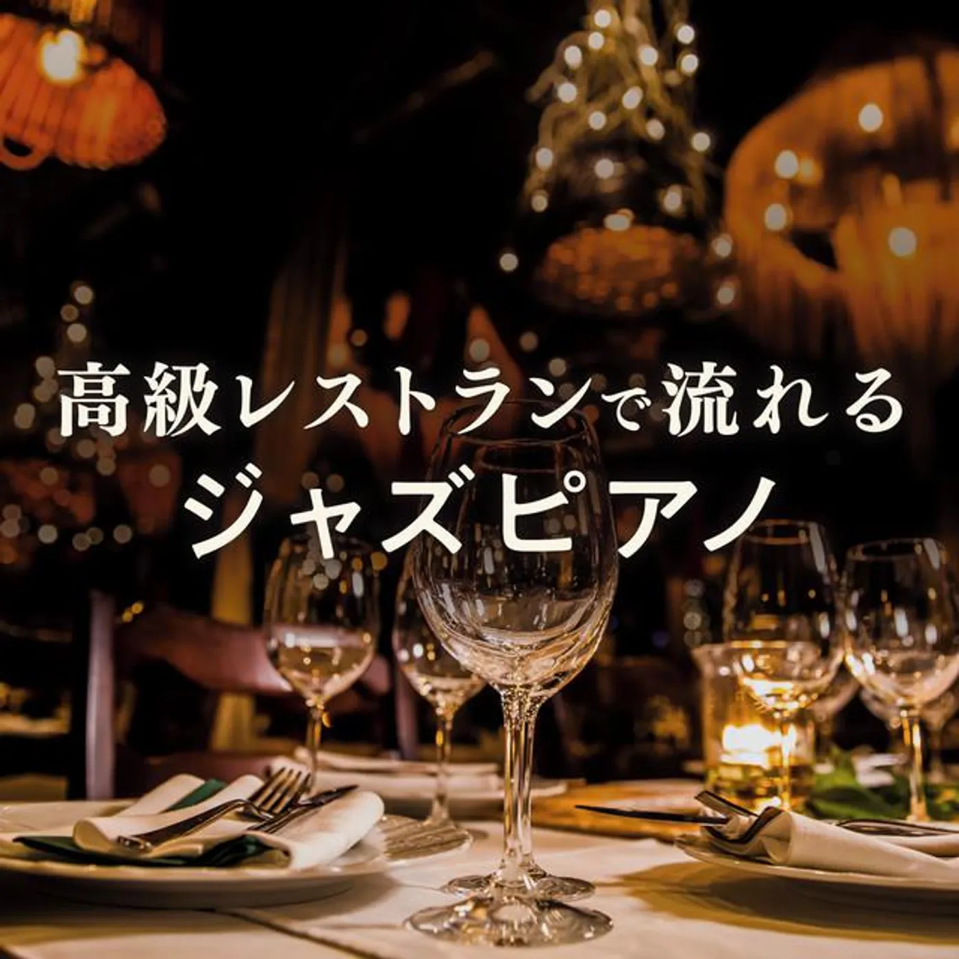 Diner Piano Company Brand Page