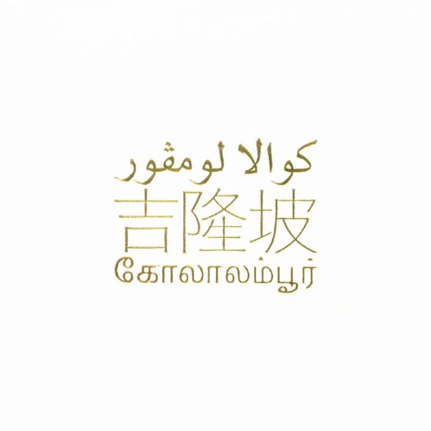 Dirgahayu