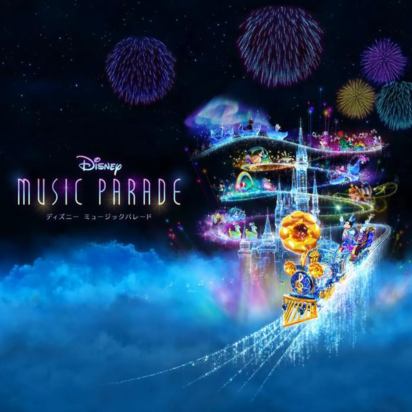 Disney Music Parade Project Brand Page