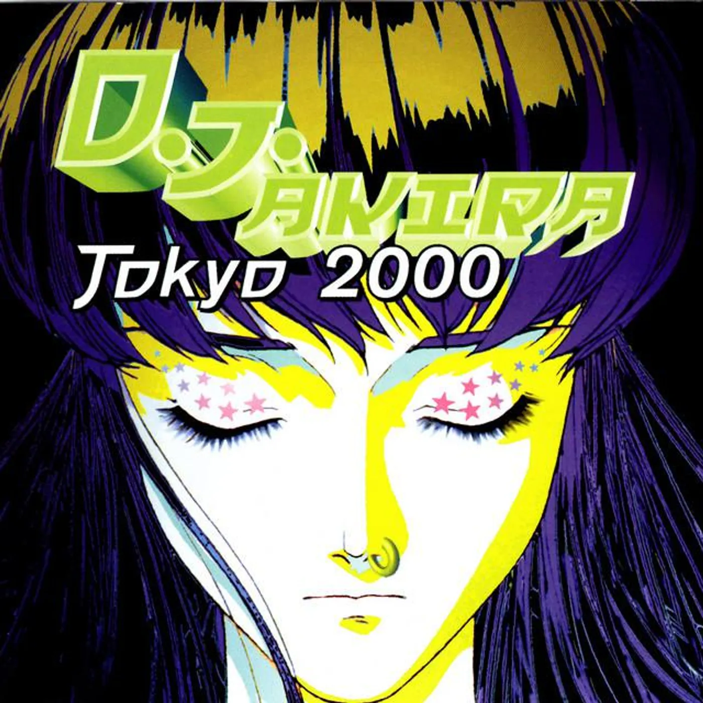 DJ Akira