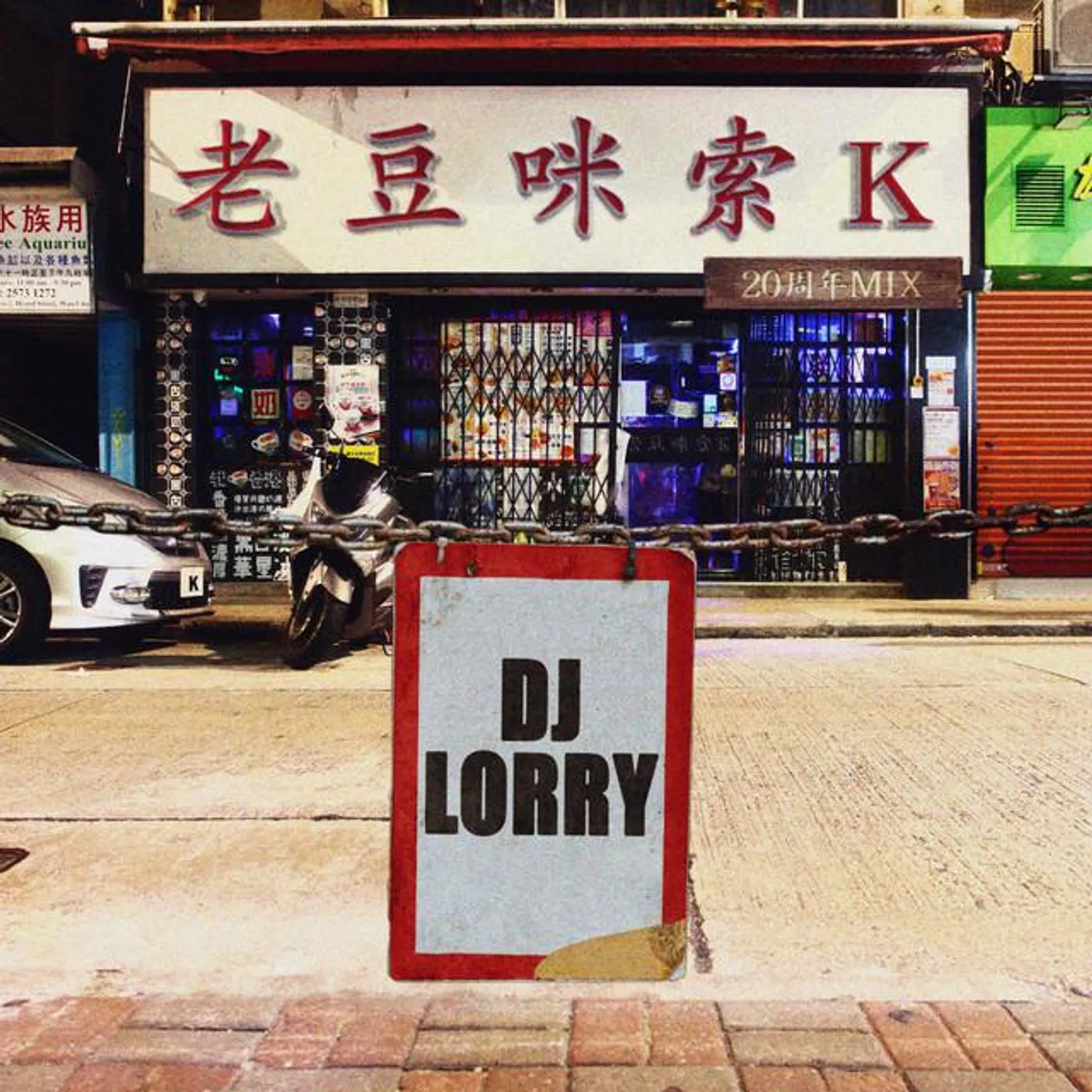 DJ Lorry Brand Page