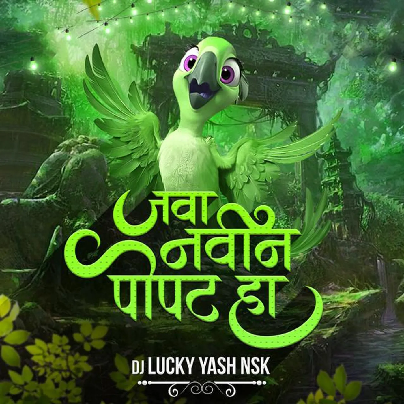 Dj Lucky Yash Nsk