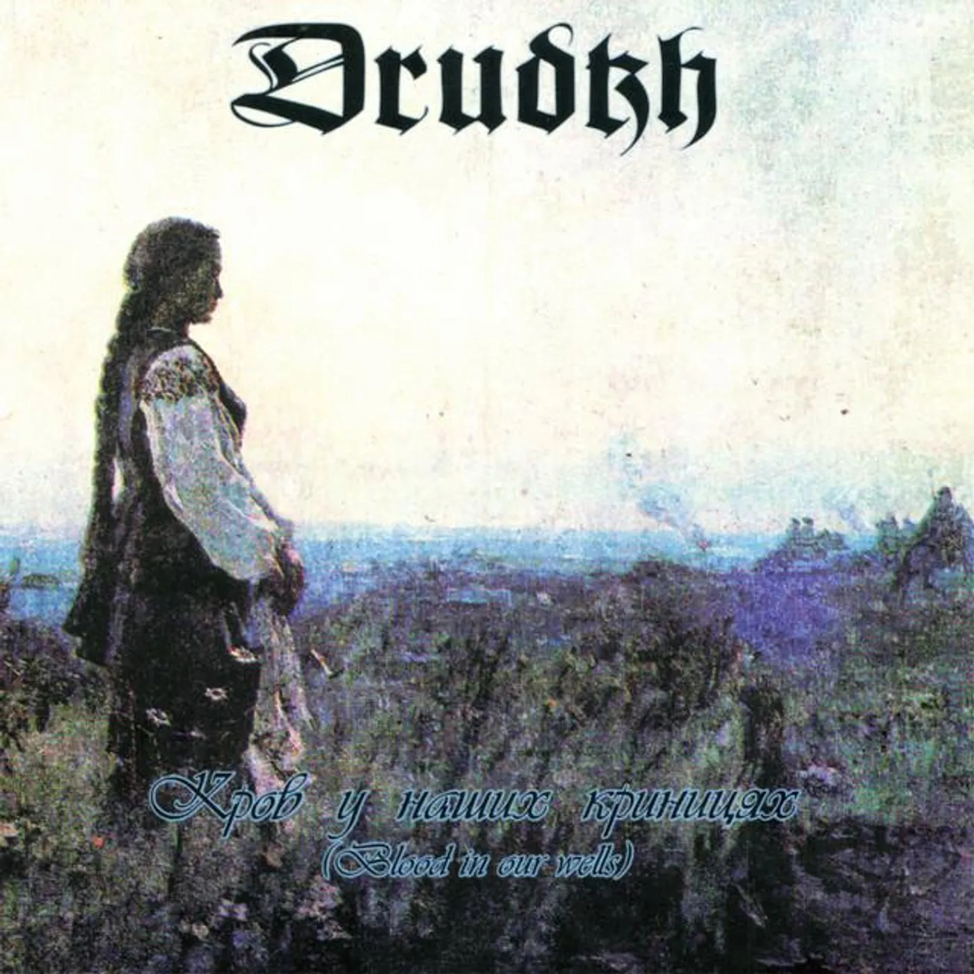 Drudkh Brand Page