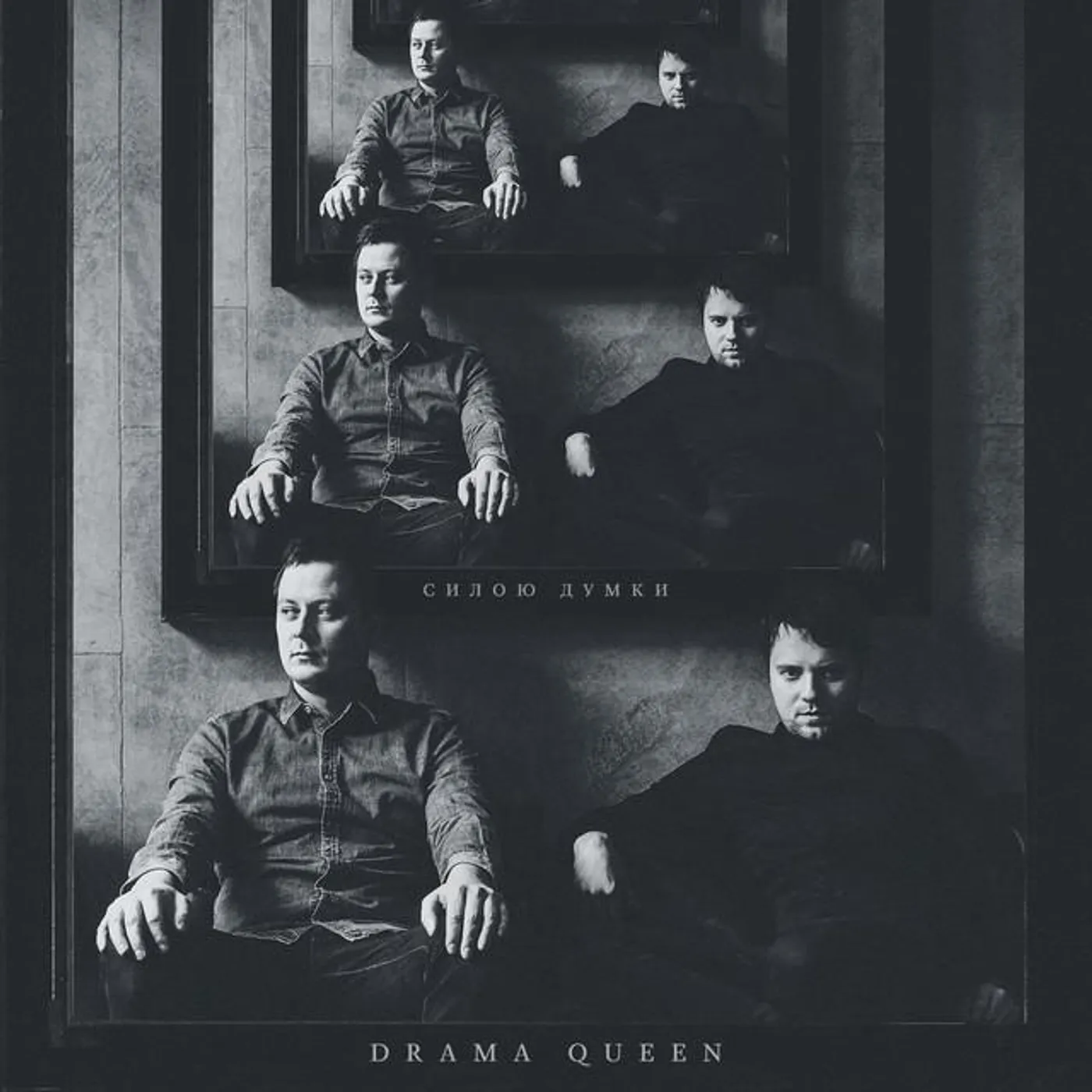 Drama Queen