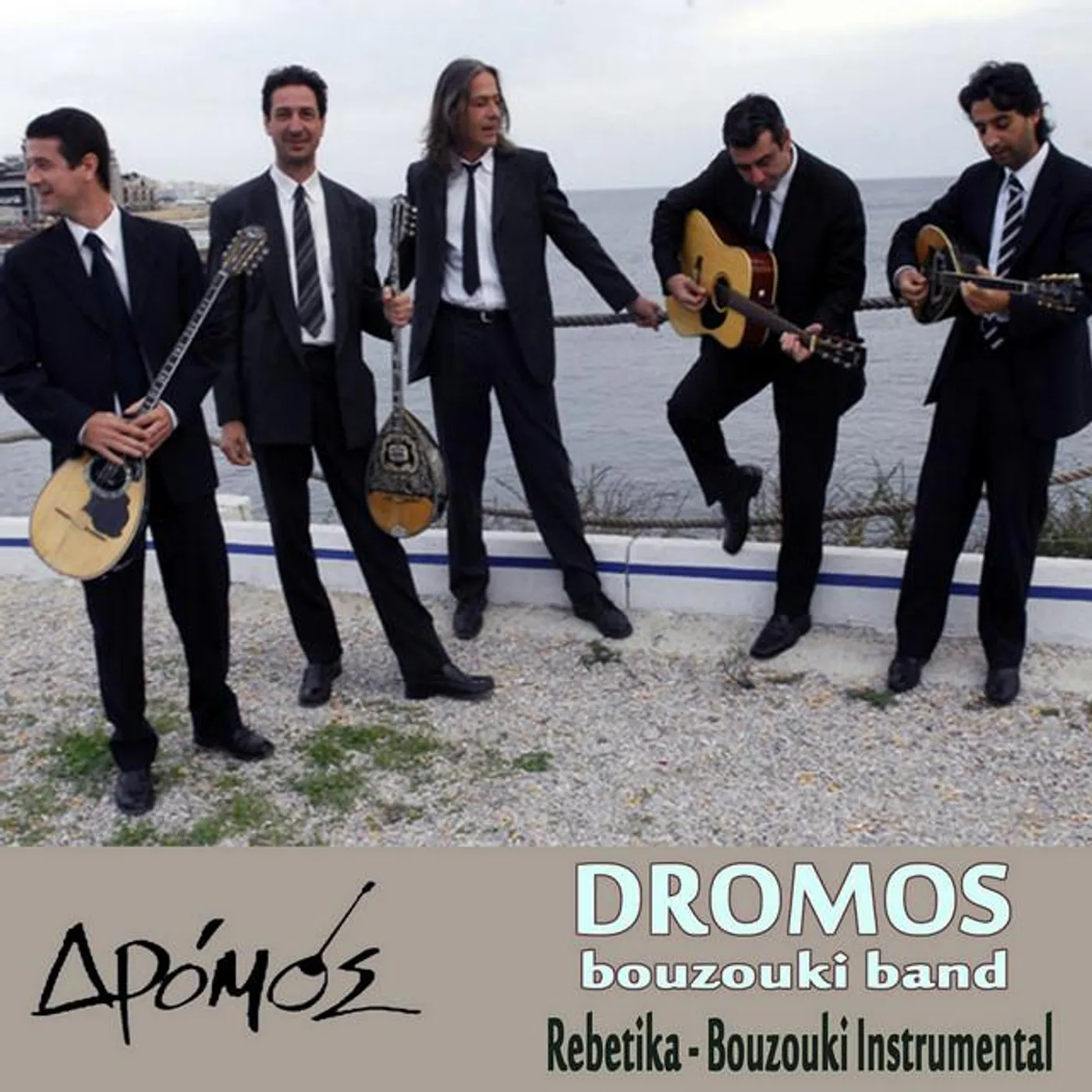 DROMOS bouzouki band