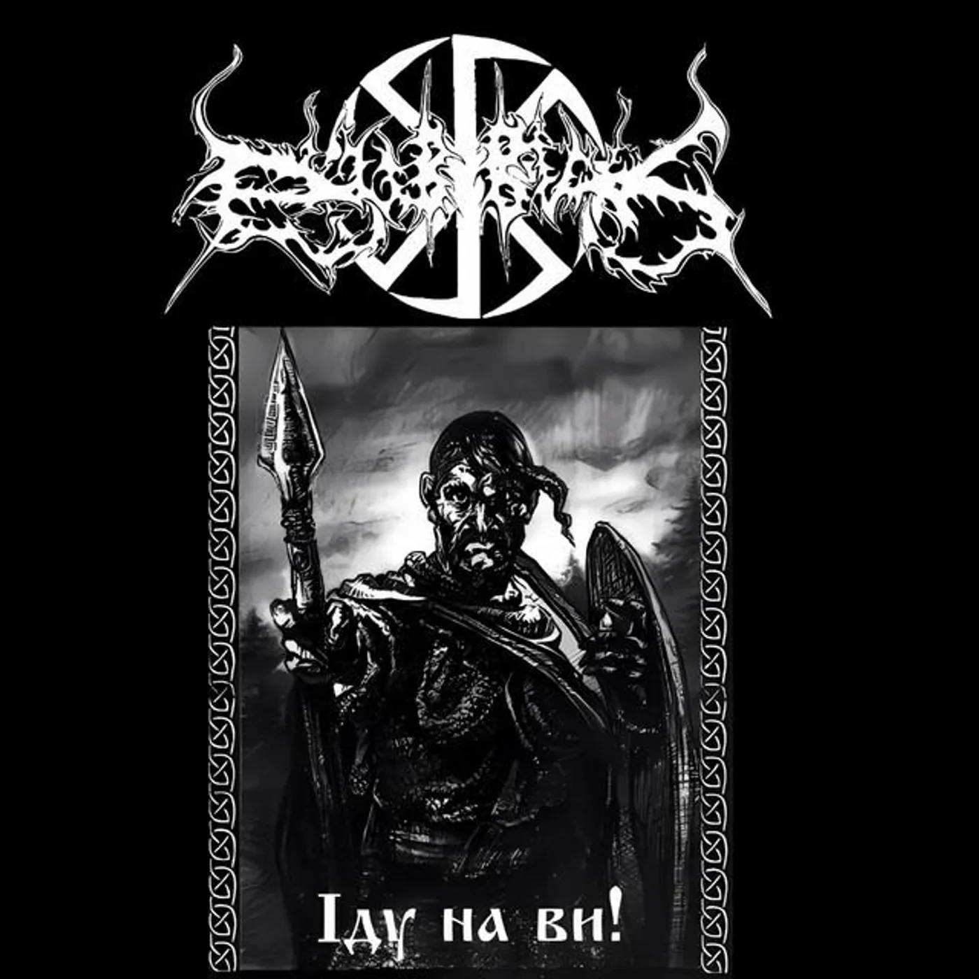 Dub Buk
