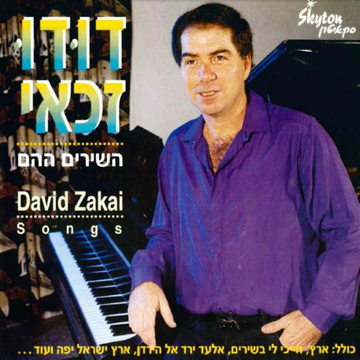 Dudu Zakai Brand Page