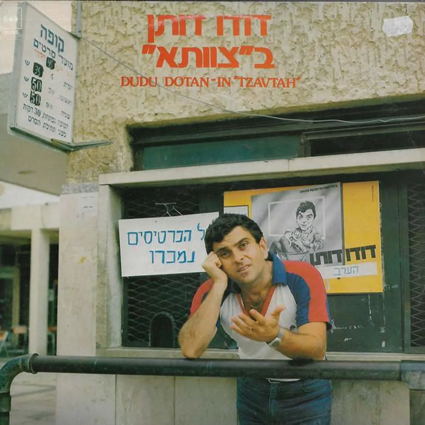 Dudu Dotan