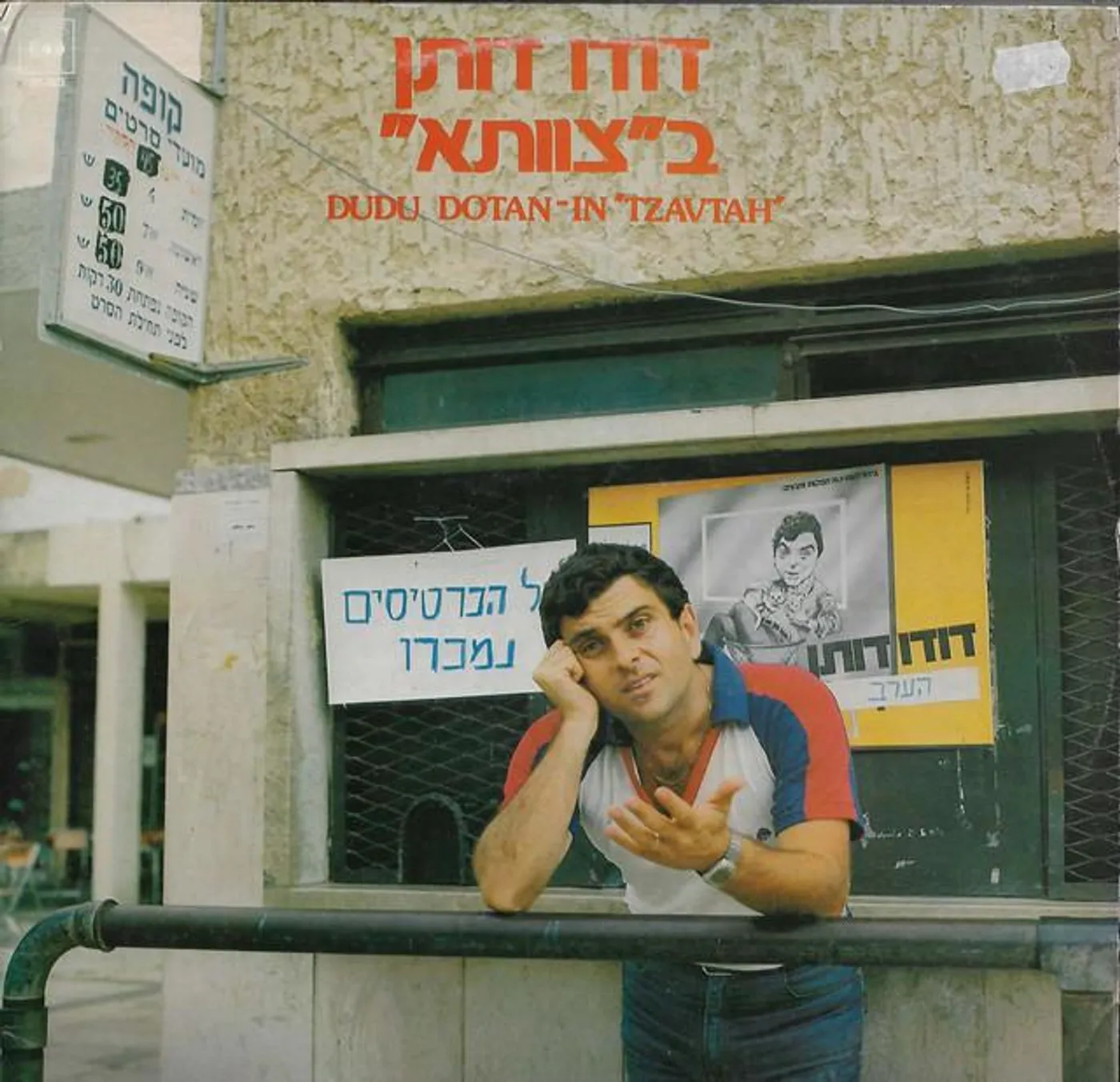 Dudu Dotan