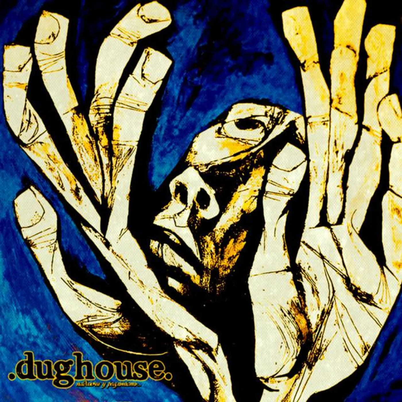 dughouse Brand Page