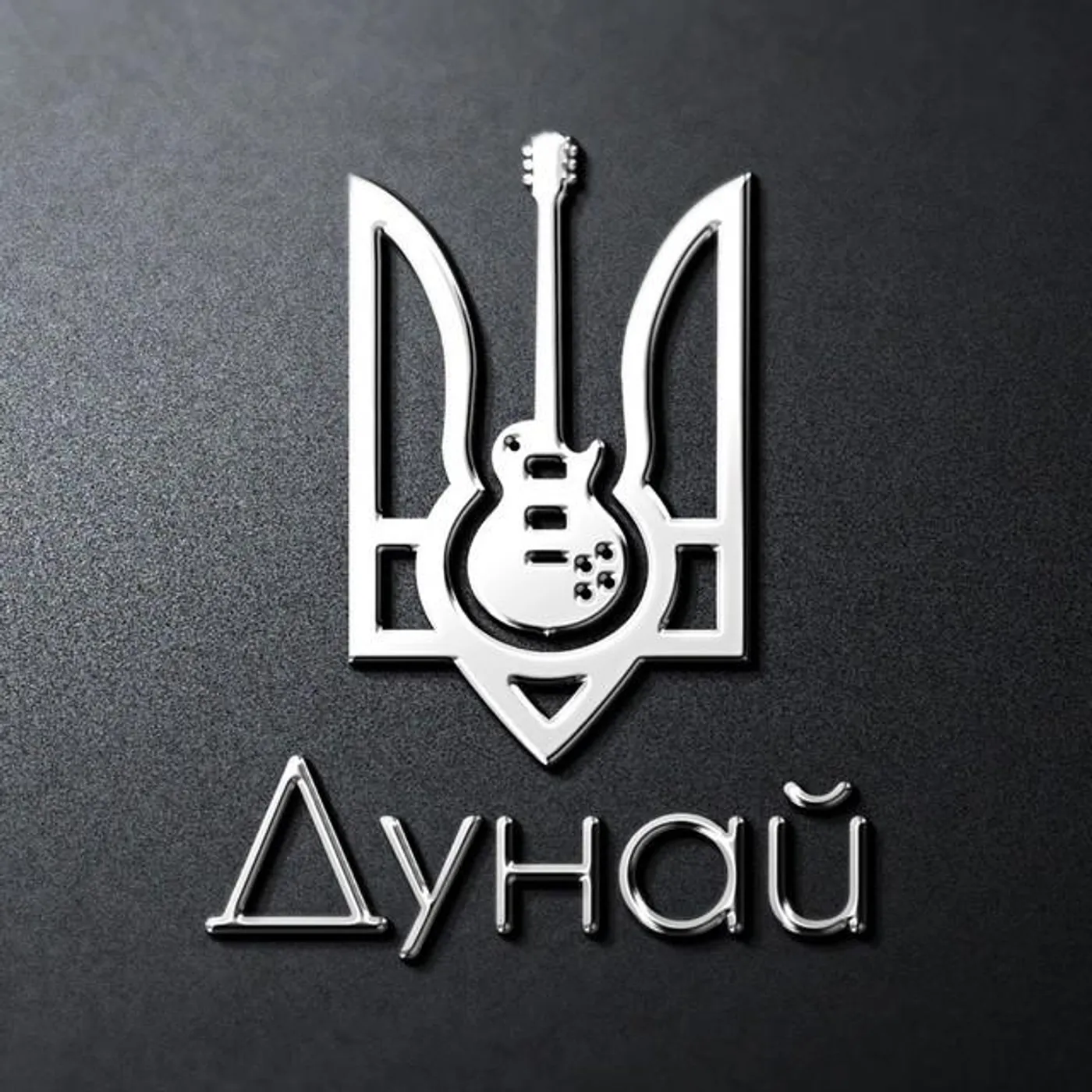 Dunai Brand Page