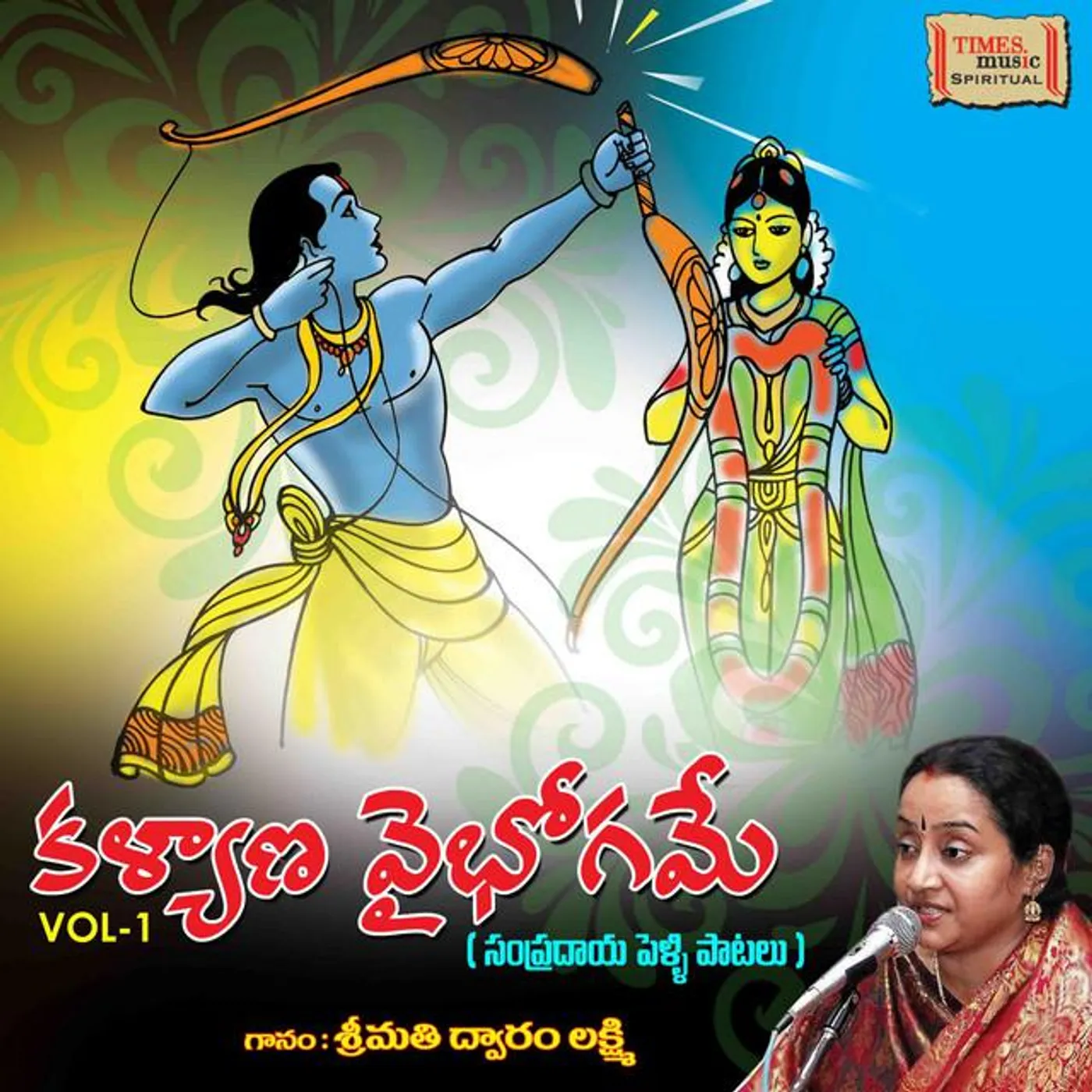 Dwaram Lakshmi