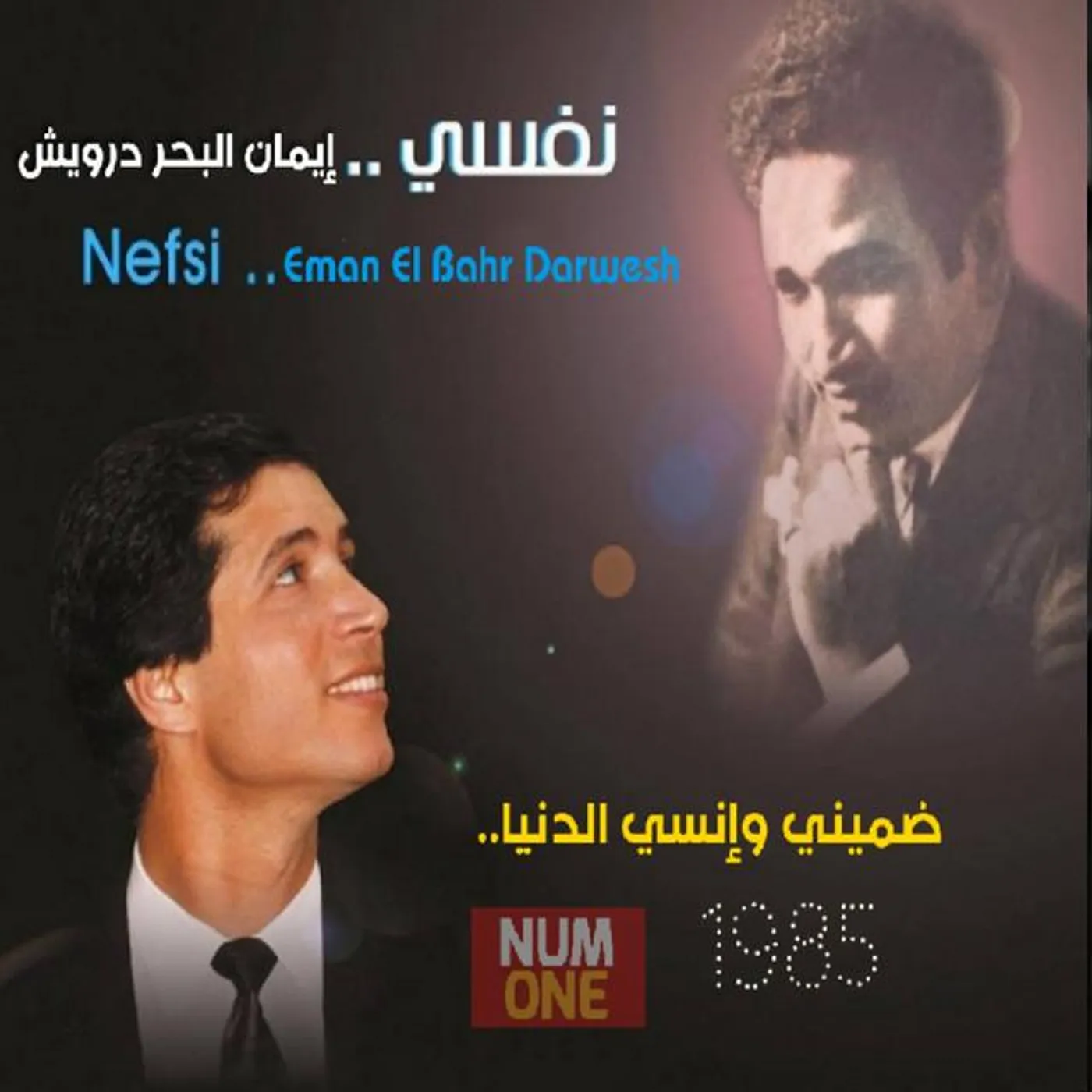 Eman El Bahr Darwesh Brand Page