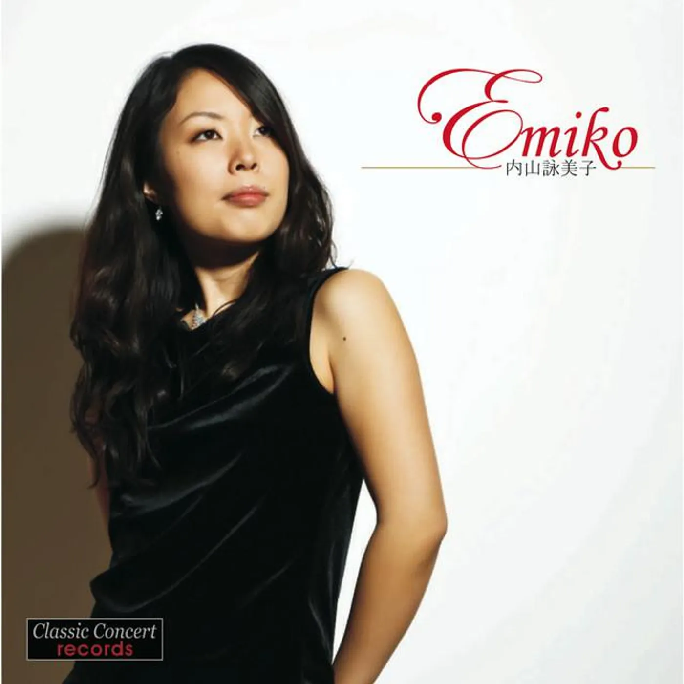 Emiko Uchiyama