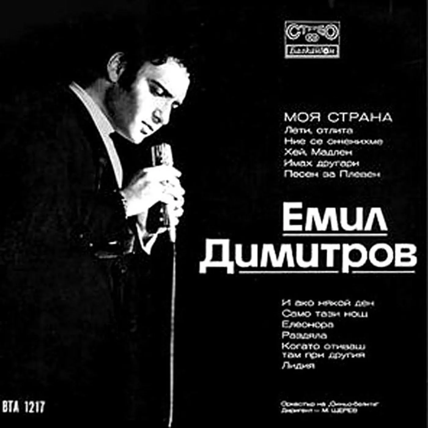 Emil Dimitrov