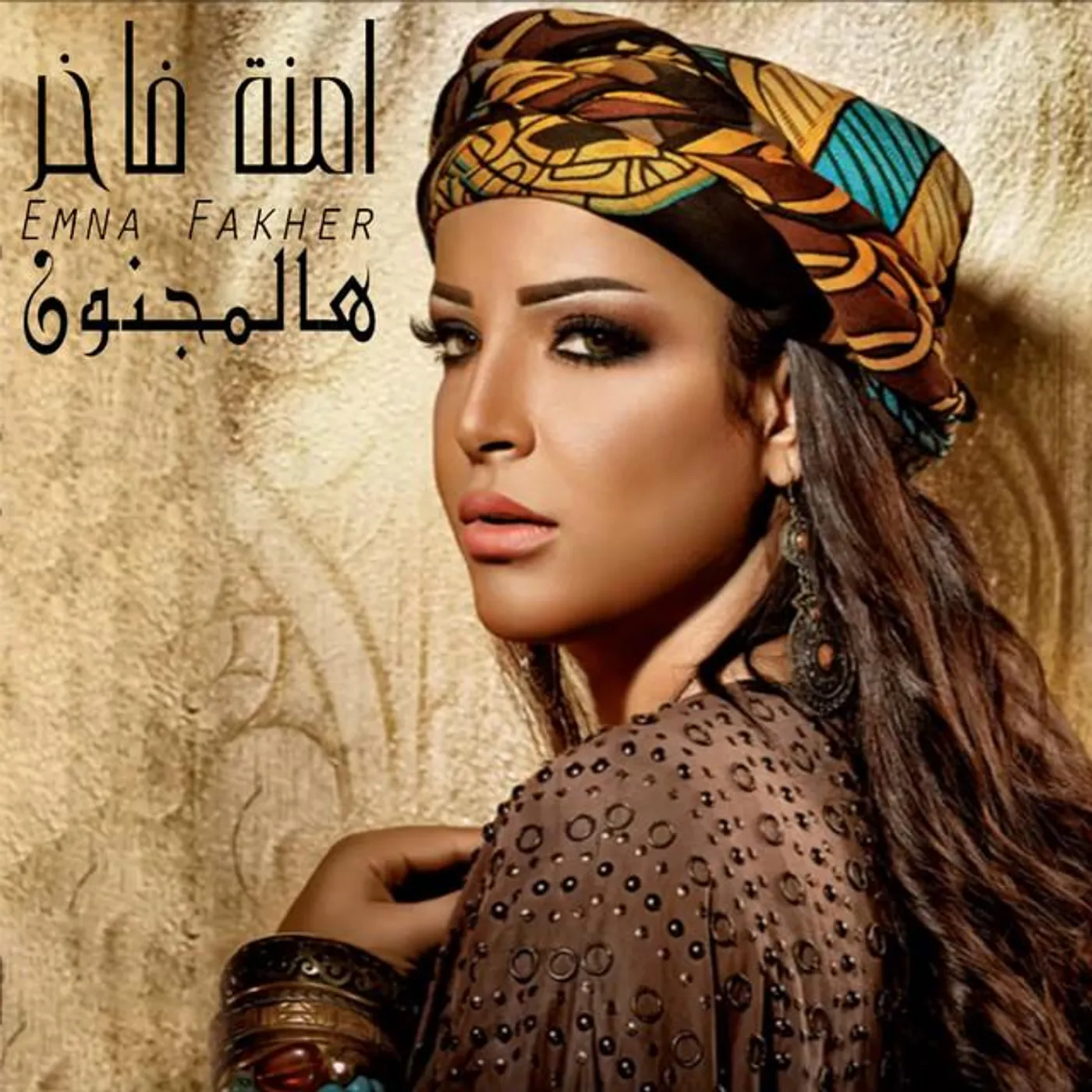 Emna Fakher