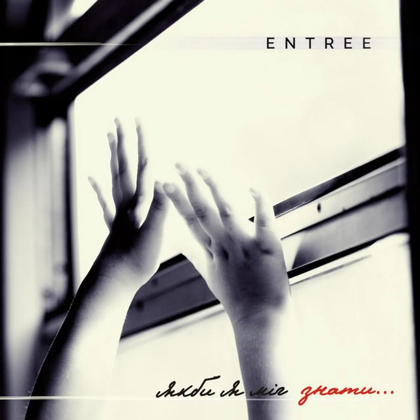 Entree Brand Page