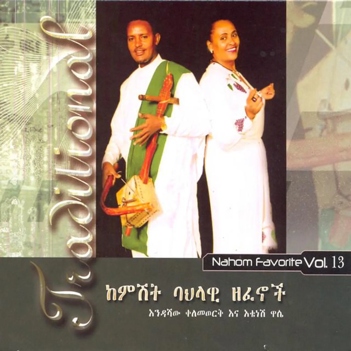 Endeshaw Kelemwork Brand Page