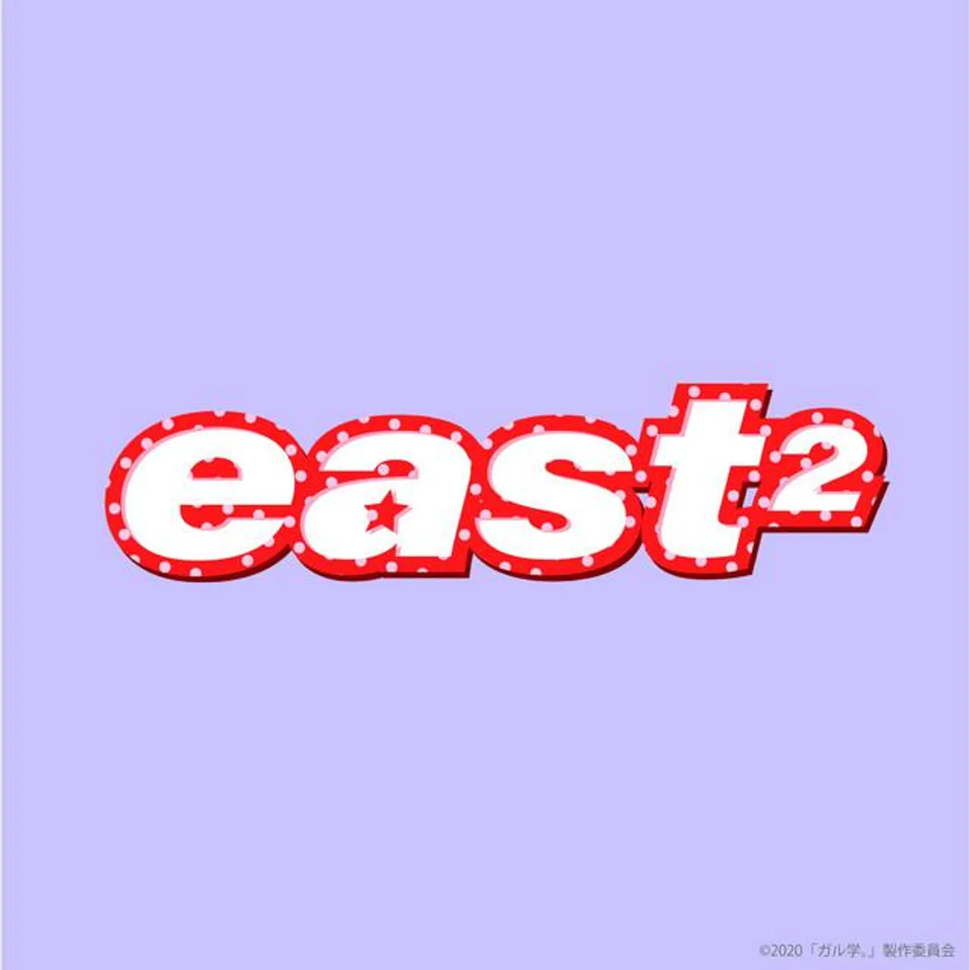 east2 Brand Page