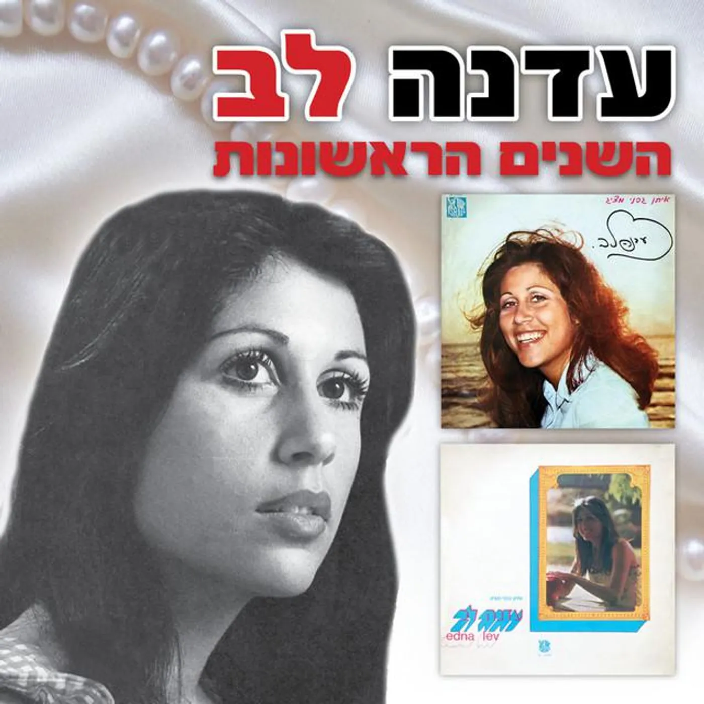 Edna Lev Brand Page